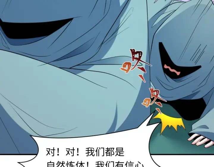 《全球诡异时代》第422话 扶桑篇图93