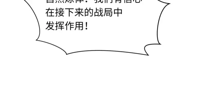 《全球诡异时代》第422话 扶桑篇图94