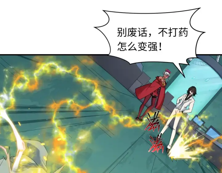 《全球诡异时代》第422话 扶桑篇图95
