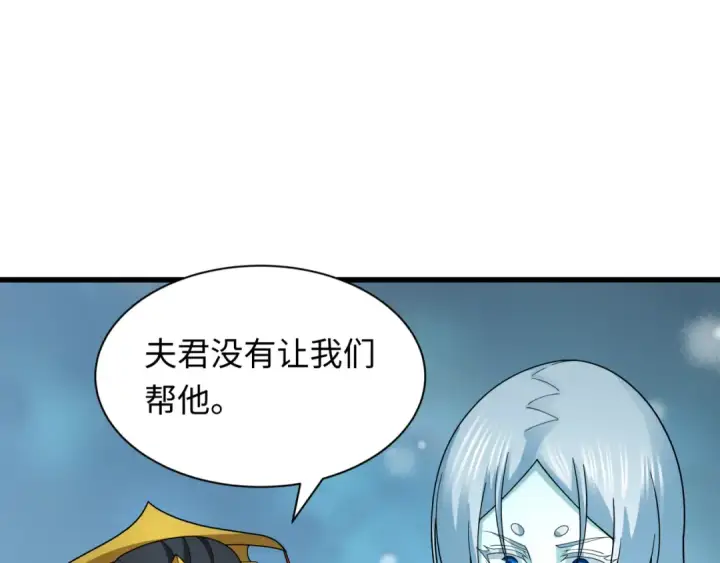 《全球诡异时代》第423话 扶桑篇图102