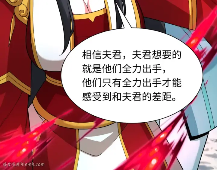 《全球诡异时代》第423话 扶桑篇图104