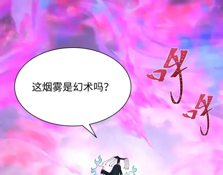 《全球诡异时代》第423话 扶桑篇图106