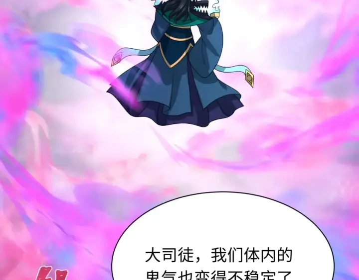 《全球诡异时代》第423话 扶桑篇图107