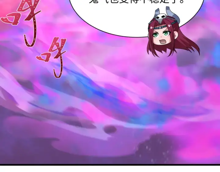 《全球诡异时代》第423话 扶桑篇图108