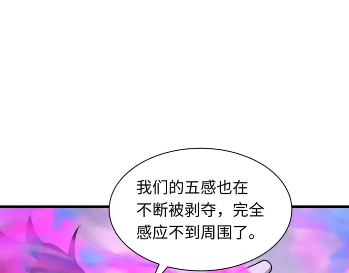 《全球诡异时代》第423话 扶桑篇图109