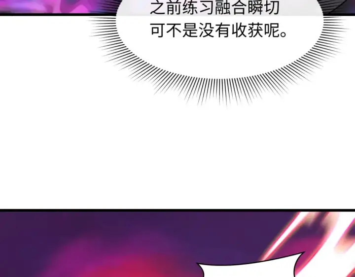 《全球诡异时代》第423话 扶桑篇图114