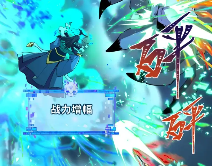 《全球诡异时代》第423话 扶桑篇图124