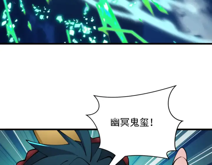 《全球诡异时代》第423话 扶桑篇图126
