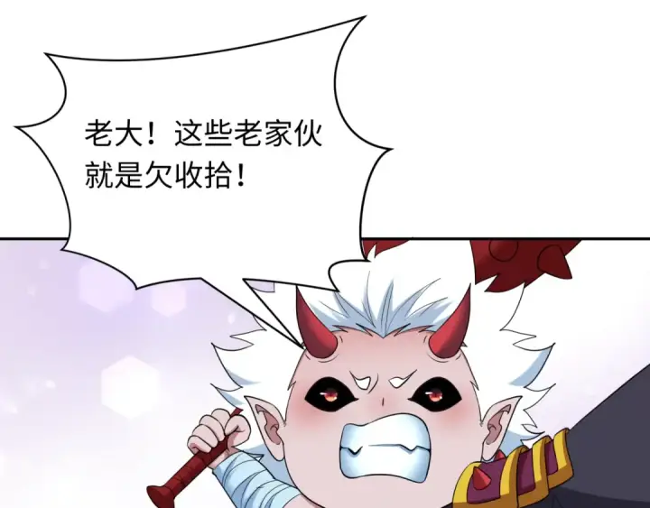 《全球诡异时代》第423话 扶桑篇图13