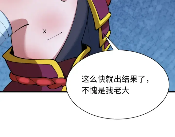 《全球诡异时代》第423话 扶桑篇图135