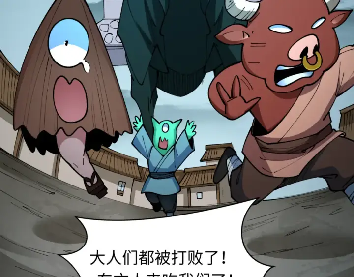 《全球诡异时代》第423话 扶桑篇图138