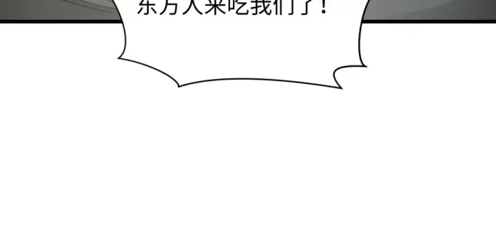 《全球诡异时代》第423话 扶桑篇图139