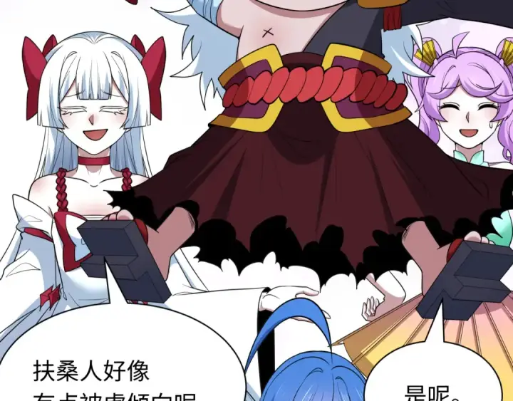 《全球诡异时代》第423话 扶桑篇图14