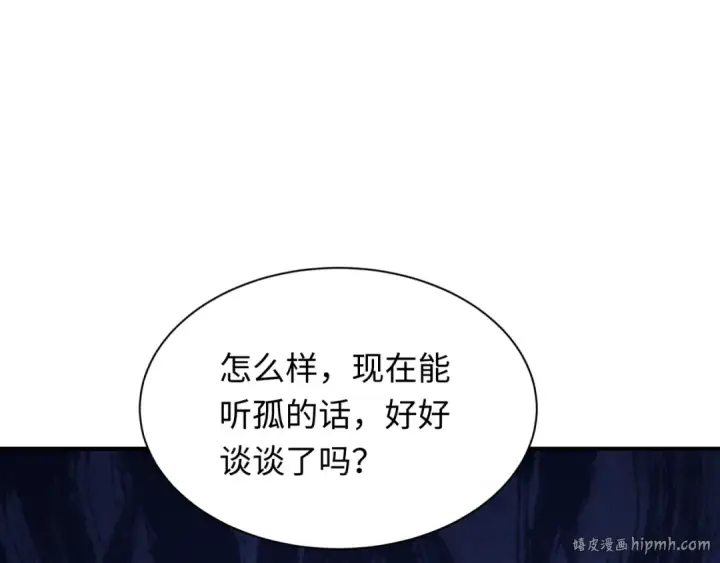 《全球诡异时代》第423话 扶桑篇图144
