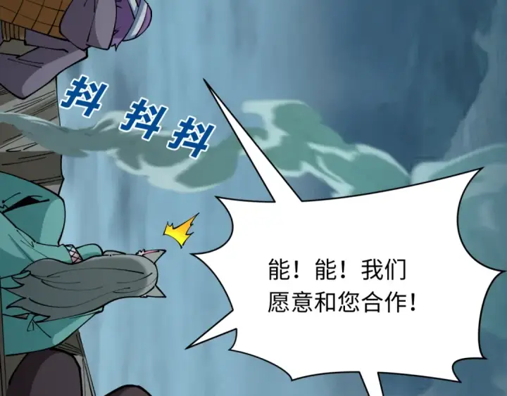 《全球诡异时代》第423话 扶桑篇图150