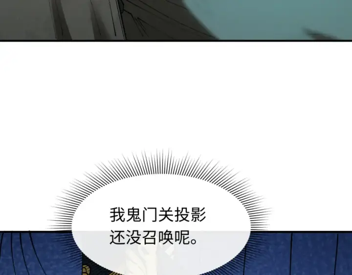 《全球诡异时代》第423话 扶桑篇图154