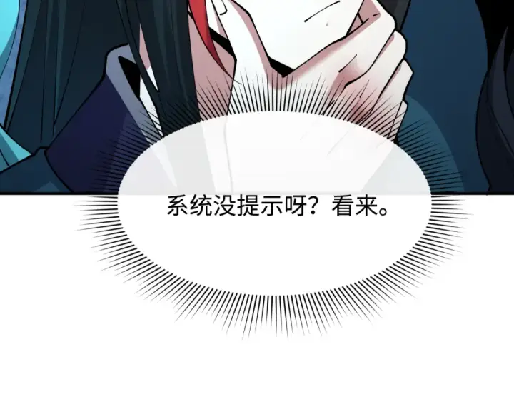 《全球诡异时代》第423话 扶桑篇图156