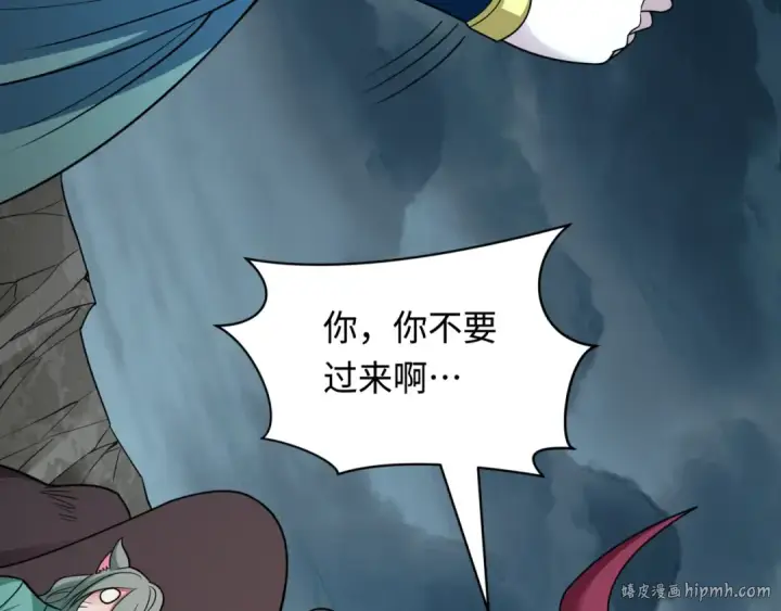 《全球诡异时代》第423话 扶桑篇图160