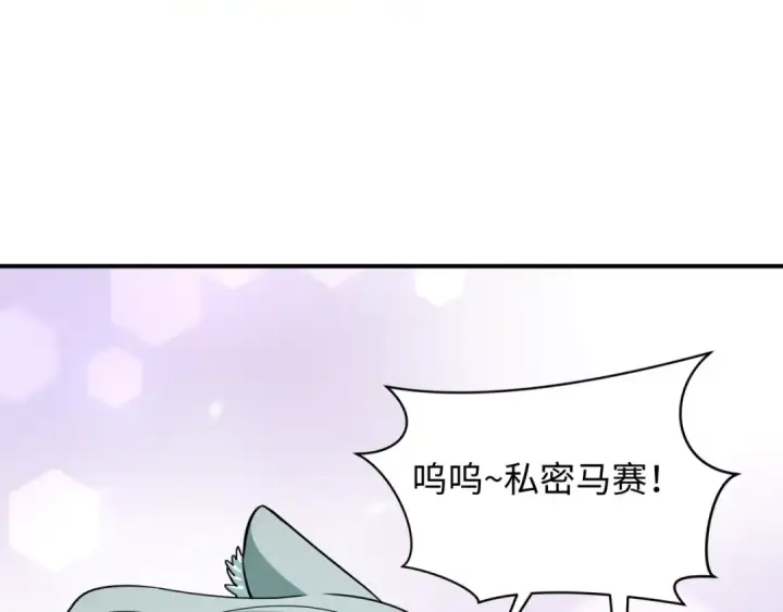 《全球诡异时代》第423话 扶桑篇图165
