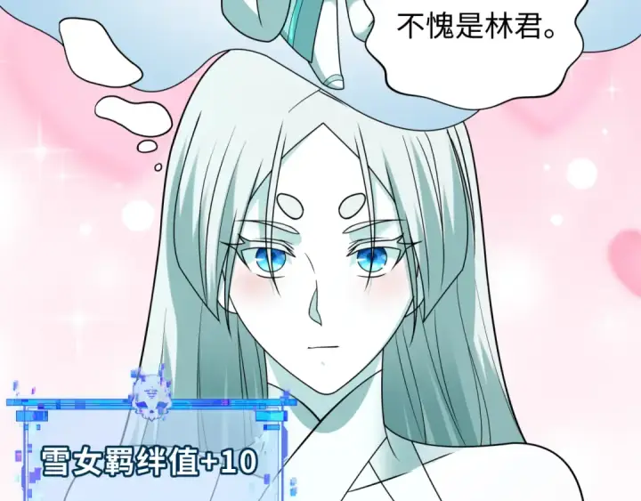 《全球诡异时代》第423话 扶桑篇图173