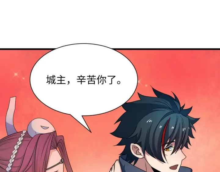 《全球诡异时代》第423话 扶桑篇图179