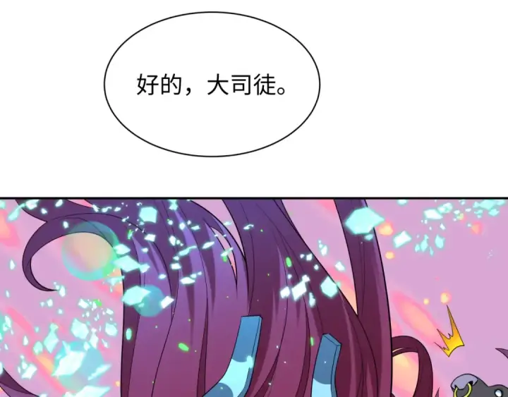 《全球诡异时代》第423话 扶桑篇图18