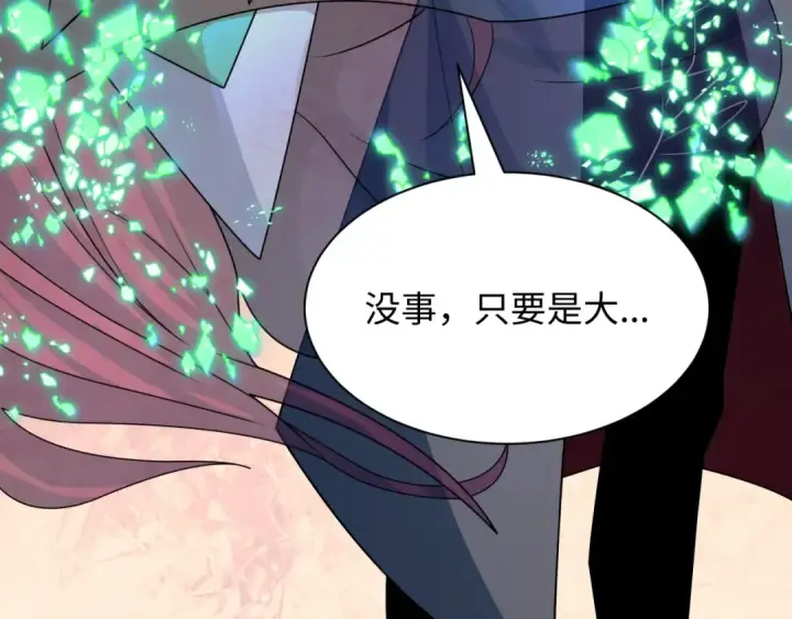 《全球诡异时代》第423话 扶桑篇图181