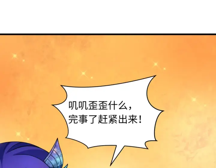 《全球诡异时代》第423话 扶桑篇图183