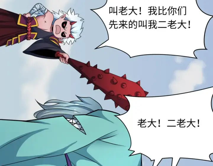 《全球诡异时代》第423话 扶桑篇图188