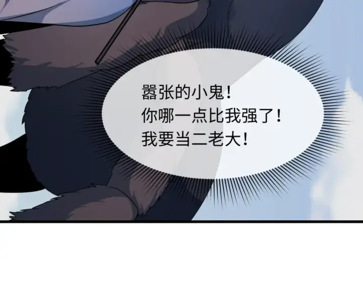 《全球诡异时代》第423话 扶桑篇图190