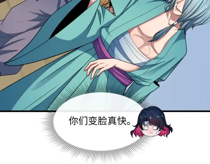 《全球诡异时代》第423话 扶桑篇图194