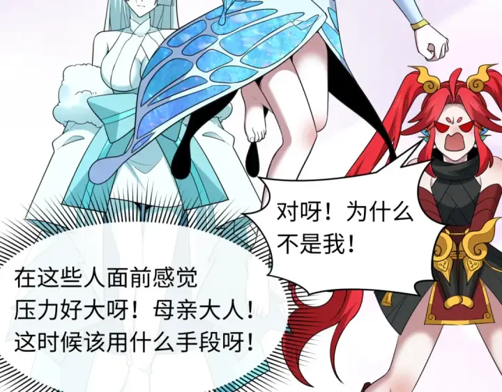 《全球诡异时代》第423话 扶桑篇图27