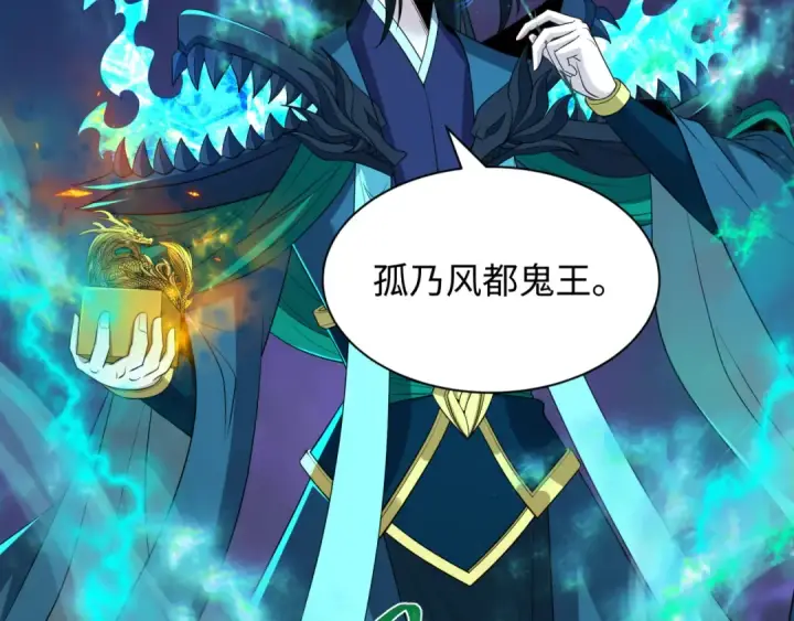 《全球诡异时代》第423话 扶桑篇图38