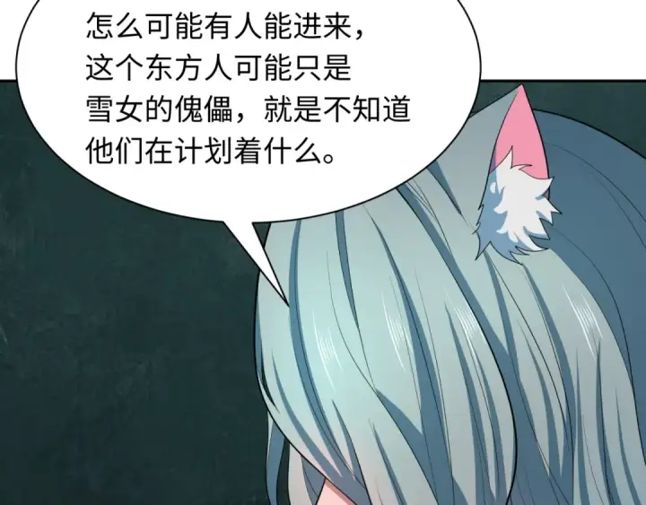 《全球诡异时代》第423话 扶桑篇图54