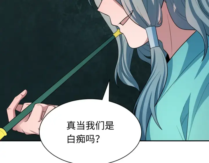 《全球诡异时代》第423话 扶桑篇图55
