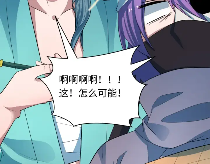 《全球诡异时代》第423话 扶桑篇图58