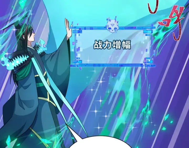 《全球诡异时代》第423话 扶桑篇图62