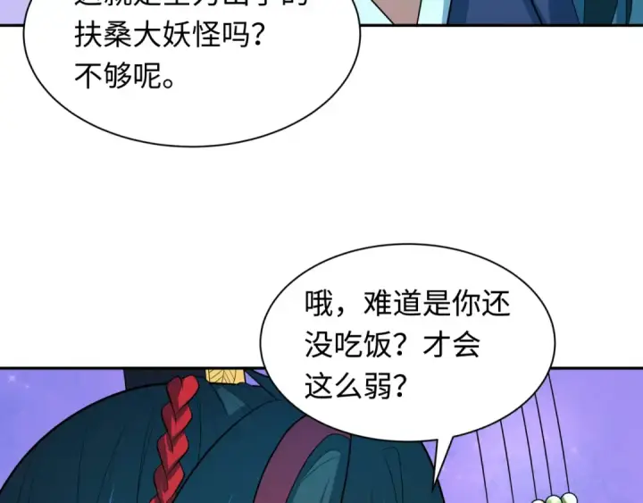 《全球诡异时代》第423话 扶桑篇图66