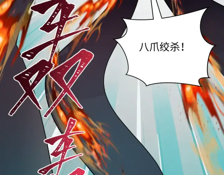 《全球诡异时代》第423话 扶桑篇图74