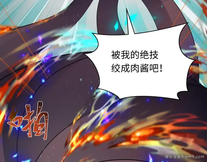 《全球诡异时代》第423话 扶桑篇图80