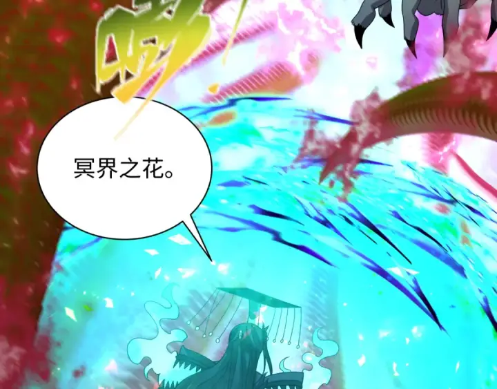 《全球诡异时代》第423话 扶桑篇图85