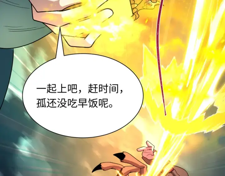 《全球诡异时代》第423话 扶桑篇图90