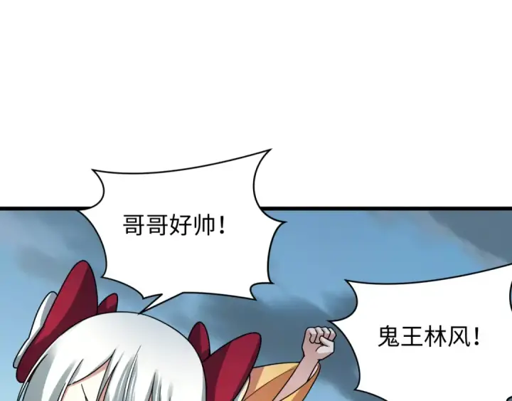 《全球诡异时代》第423话 扶桑篇图92