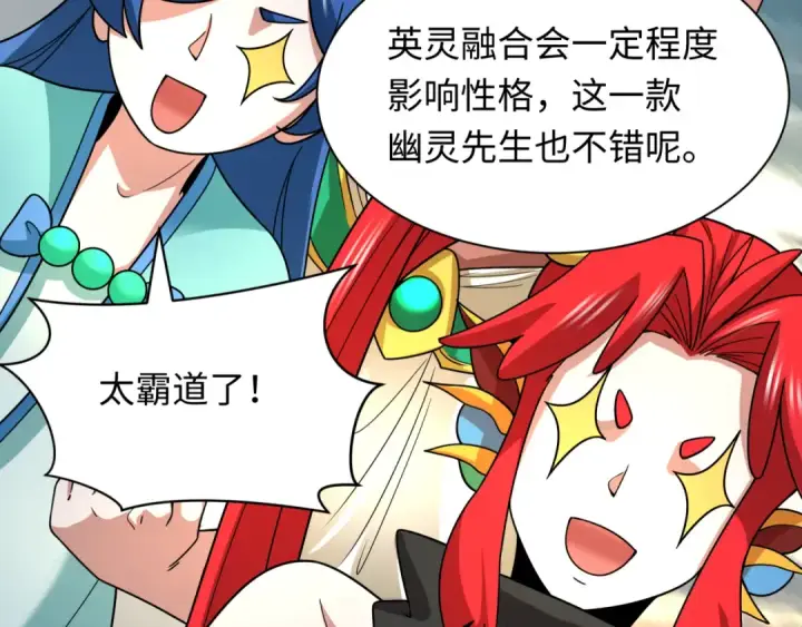 《全球诡异时代》第423话 扶桑篇图94