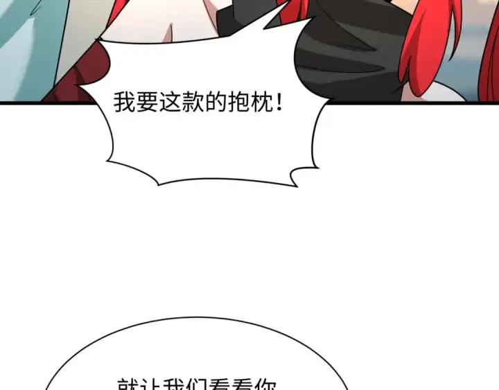 《全球诡异时代》第423话 扶桑篇图95