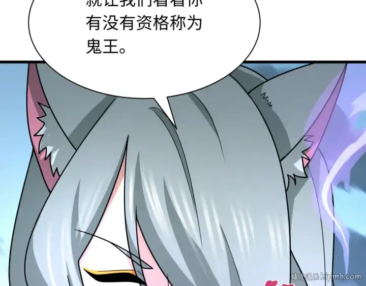 《全球诡异时代》第423话 扶桑篇图96