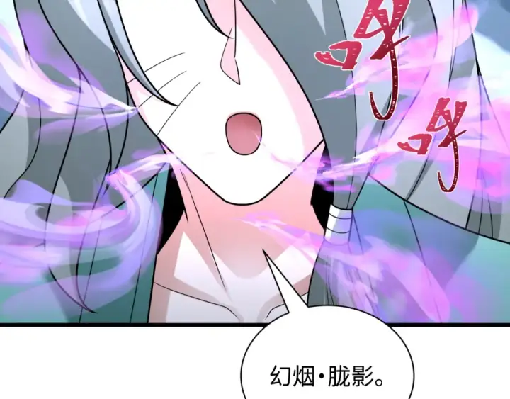 《全球诡异时代》第423话 扶桑篇图97