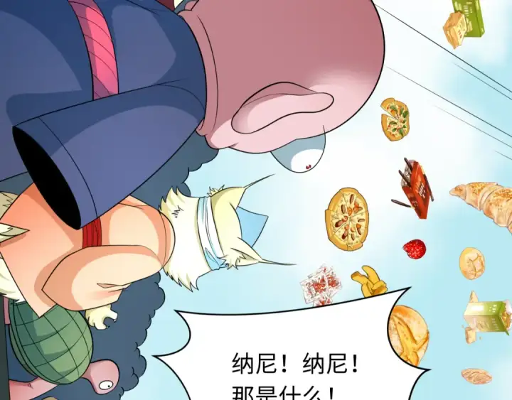 《全球诡异时代》第424话 扶桑篇图106