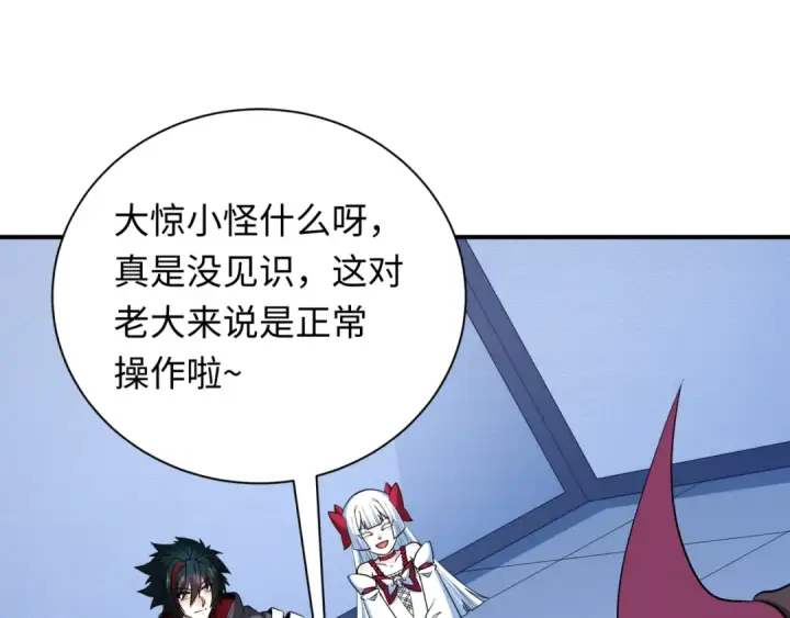 《全球诡异时代》第424话 扶桑篇图11