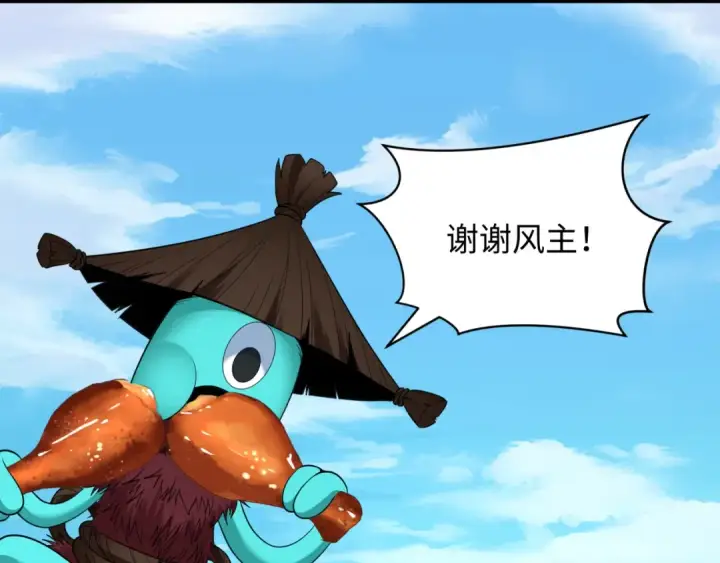 《全球诡异时代》第424话 扶桑篇图122